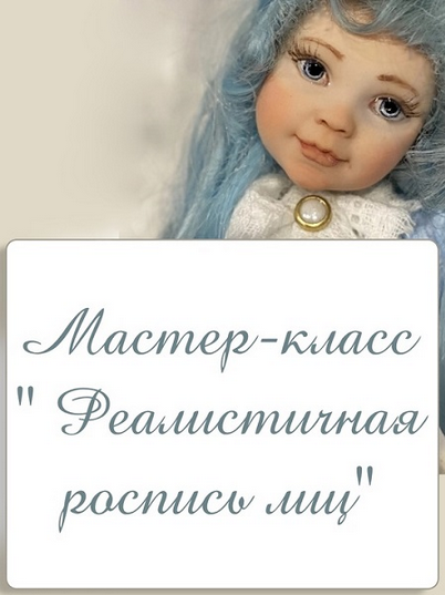 [Валентина Федоренкова] [Ватные игрушки] Реалистич_0.png